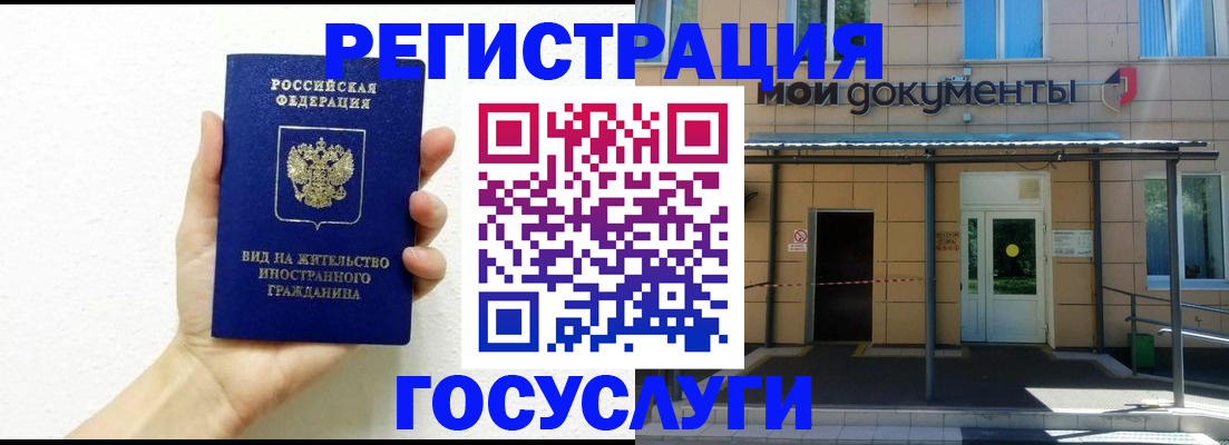 временная регистрация надежно в Лузе