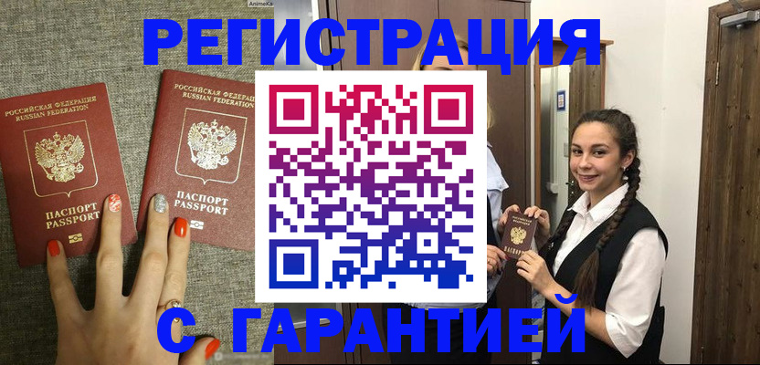 где прописаться в Лузе