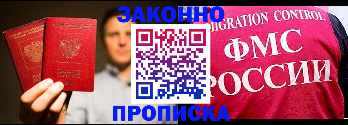 временная регистрация собственник в Лузе
