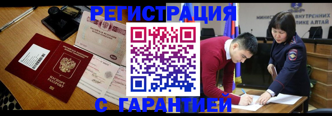 временная регистрация 2025 в Лузе